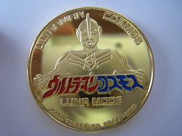 茶平工業 記念メダルコレクション 熊本県 ウルトラマンランド