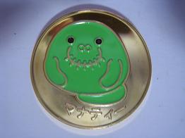 茶平工業 記念メダルコレクション 三重県 鳥羽水族館