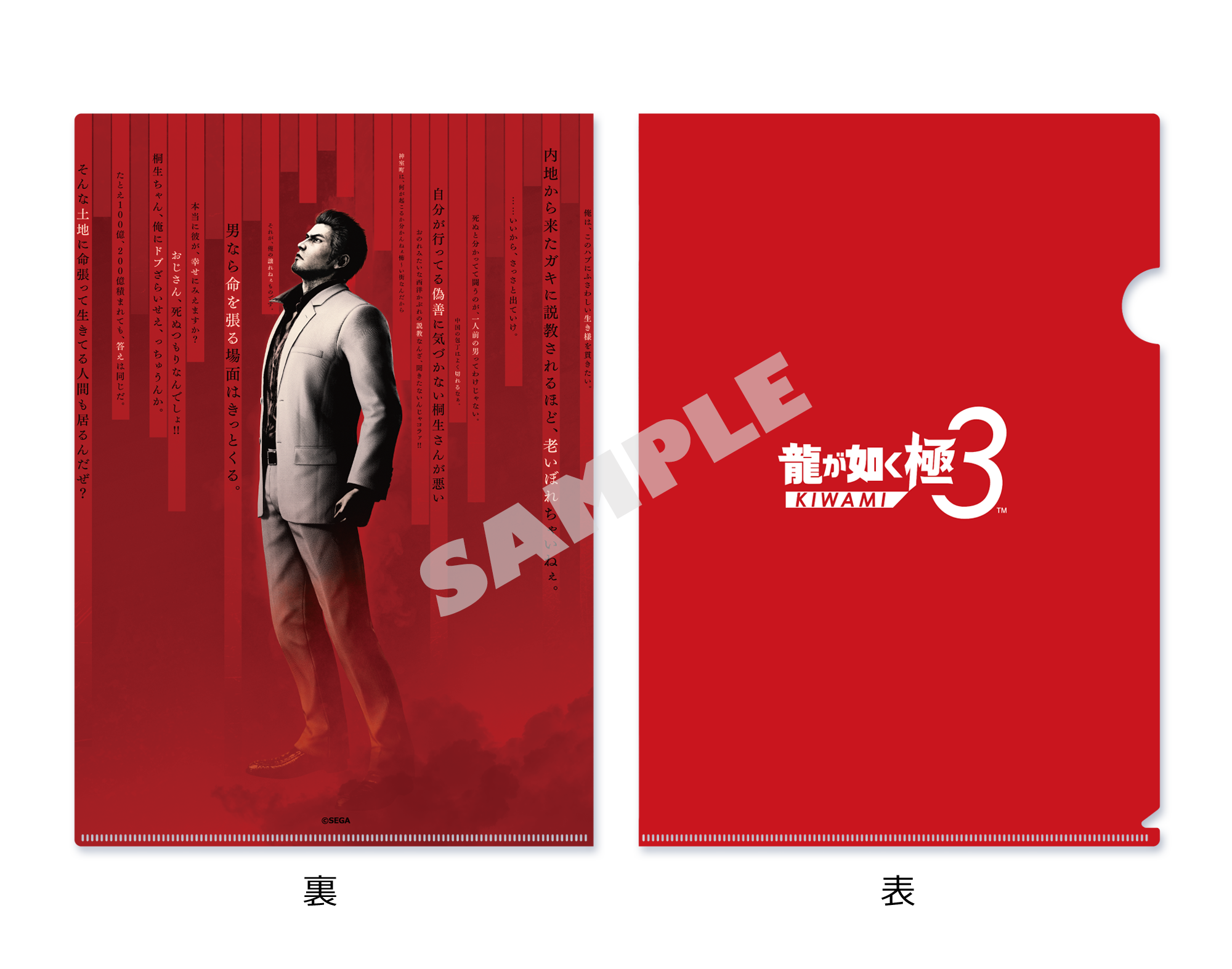 龍が如く3 販促ポスター Yahoo!オークション - PS3 龍が如く OF THE