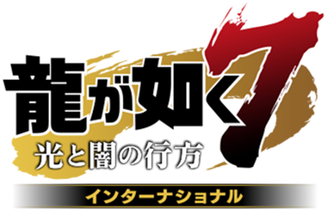 龍が如く7 光と闇の行方 クリアファイル 龍が如く7 光と闇の行方