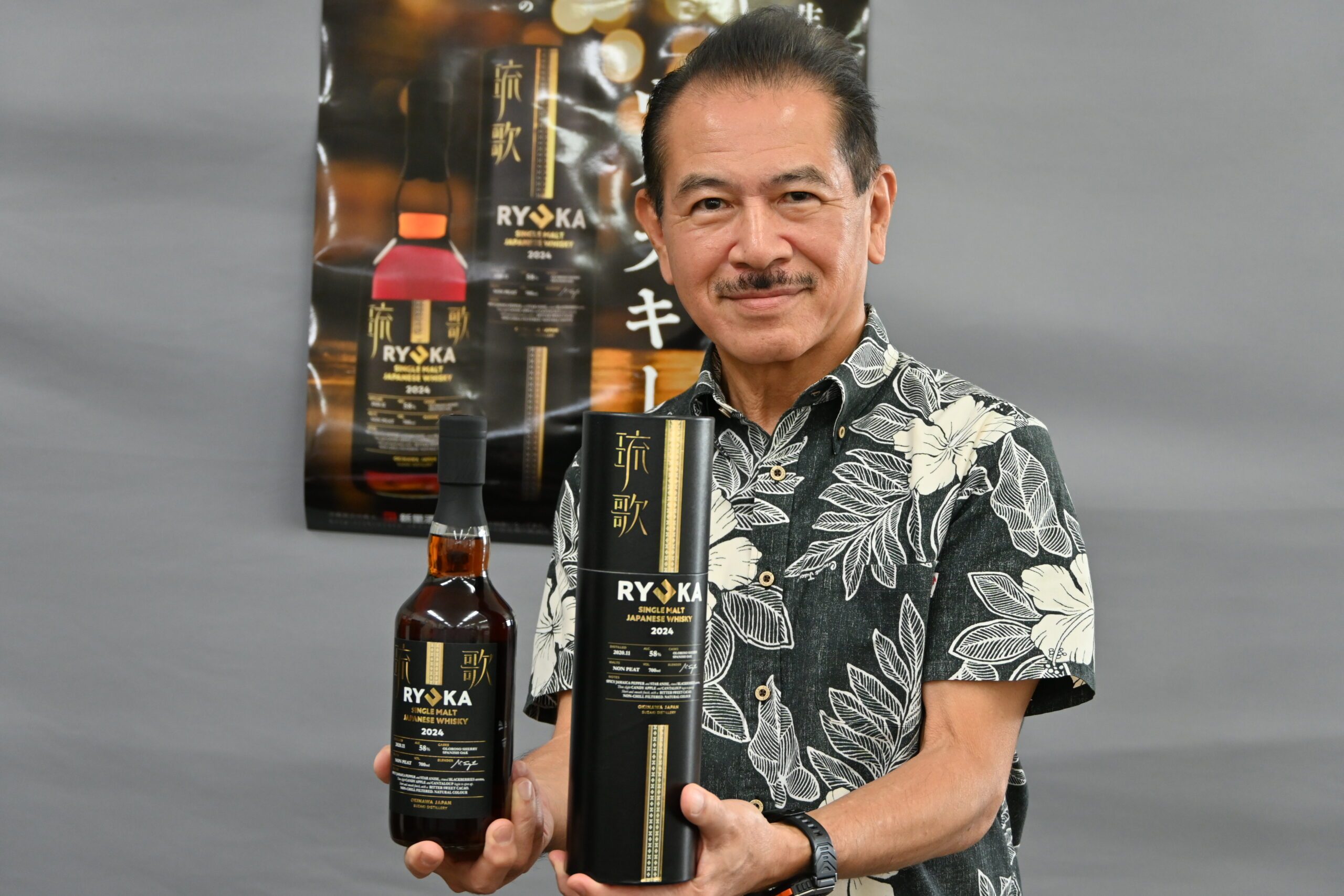 新里酒造が初の日本ウイスキー「琉歌」 きょうから発売 沖縄