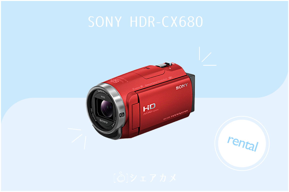 SONY HDR-CX680 レンタル5日間 ビデオカメラ 送料無料 新商品