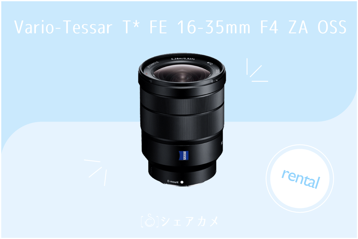 レンタル] キャノン Canon EF16-35mm F2.8L II USM 広角ズームレンズ