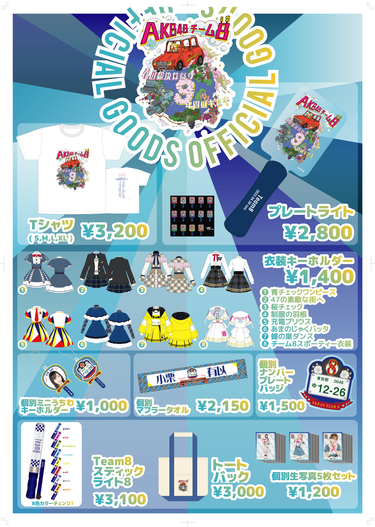 AKB48公式サイト | ニュース