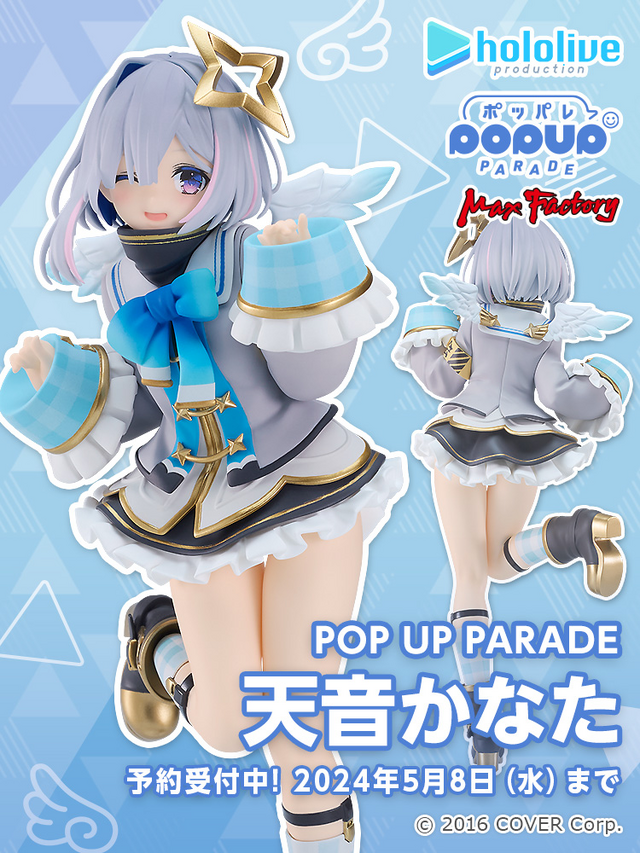 ホロライブプロダクション ひっかけフィギュアVol.6 天音かなた