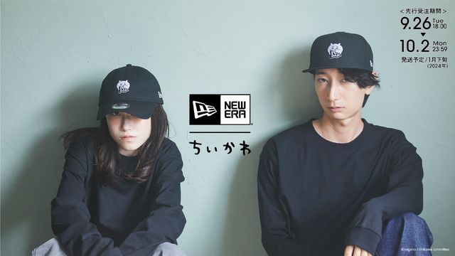 ちいかわ」×「NEW ERA」コラボのキャップが、カワイイとクールを両立