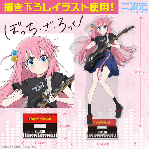 ぼっち・ざ・ろっく！バイトルコラボアクスタ後藤ひとり