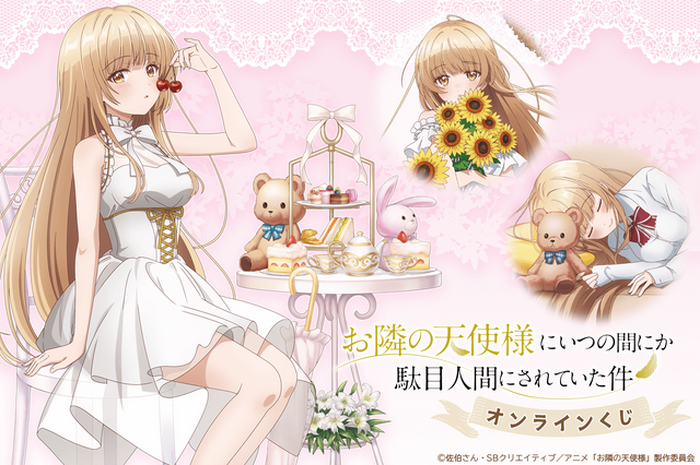 椎名真昼 ケーキ S賞 等身大 布 ポスター くじ引き堂 椎名真昼 ケーキ