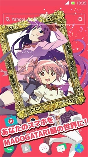 MADOGATARI展」限定アプリ第2弾は「マドガタリきせかえ☆LINE