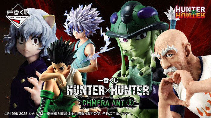 B賞は手でハートを作る「ネテロ」フィギュア！「HUNTER×HUNTER