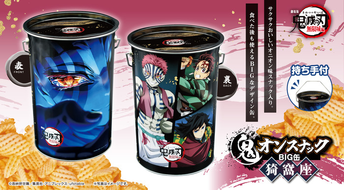 猗窩座 缶バッジ 10個 鬼滅の刃 劇場版 無限城編