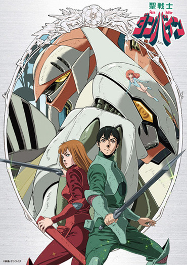 背景付セル画 聖戦士ダンバイン マーベル・フローズン