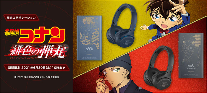 名探偵コナン SONY 安室透モデル Bluetoothヘッドフォン ヘッドホン