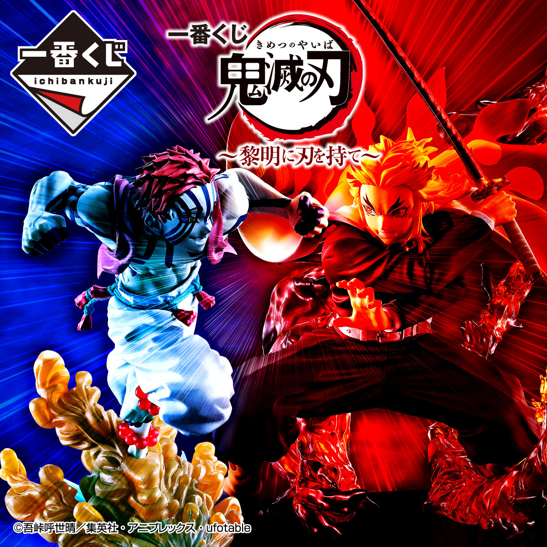 鬼滅の刃 ダイニング ポスカ 原画ポスター 無限列車 煉獄杏寿郎 お