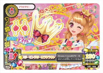 劇場版アイカツ！」入場者特典は光るプレミアレアカード、ゲームでも