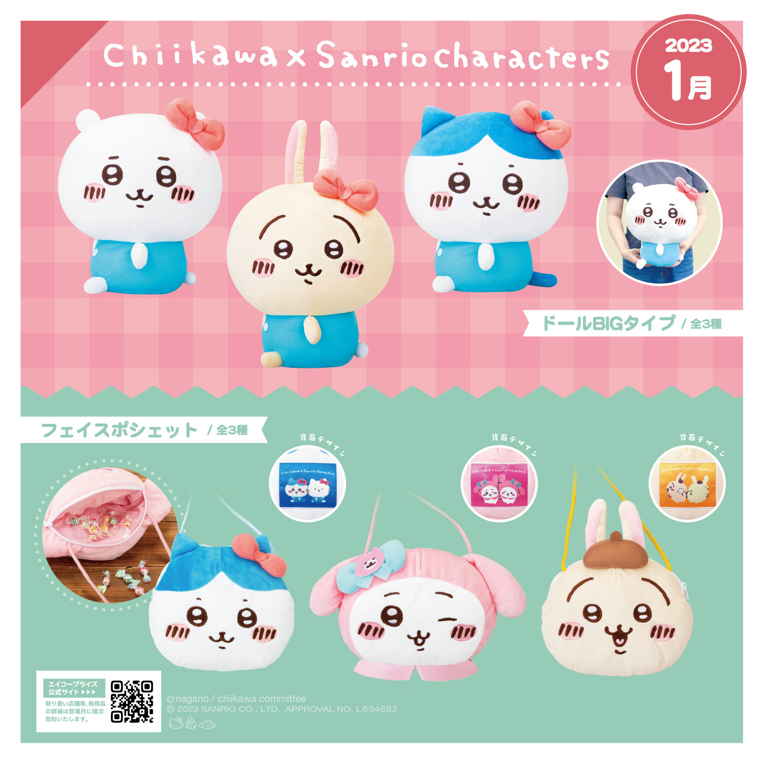 ハチワレ ハローキティ マスコット ちいかわ サンリオ ちいかわ