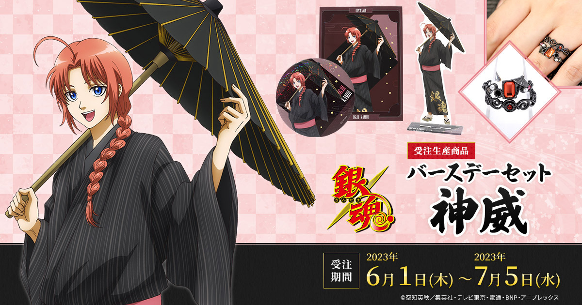 銀魂 カード 神楽 神威 江華 夜兎 202501212202 銀魂 カード 神楽 神威