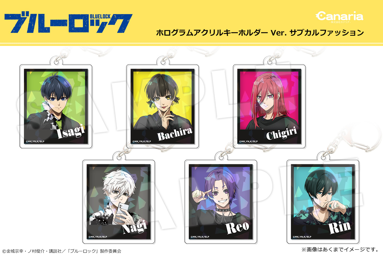 ブルーロック」潔、蜂楽、千切、凪、玲王、凛が“サブカルファッション