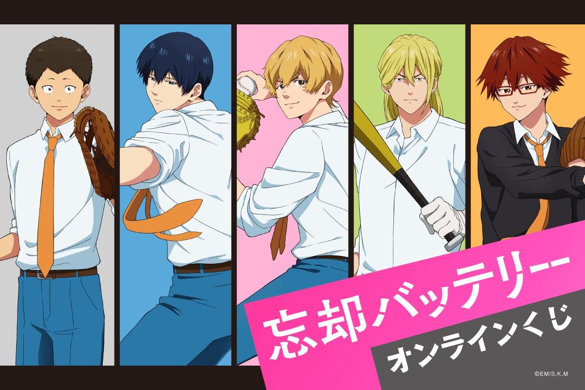 忘却バッテリー」清峰葉流火や要圭が制服姿で野球！描き下ろしグッズが