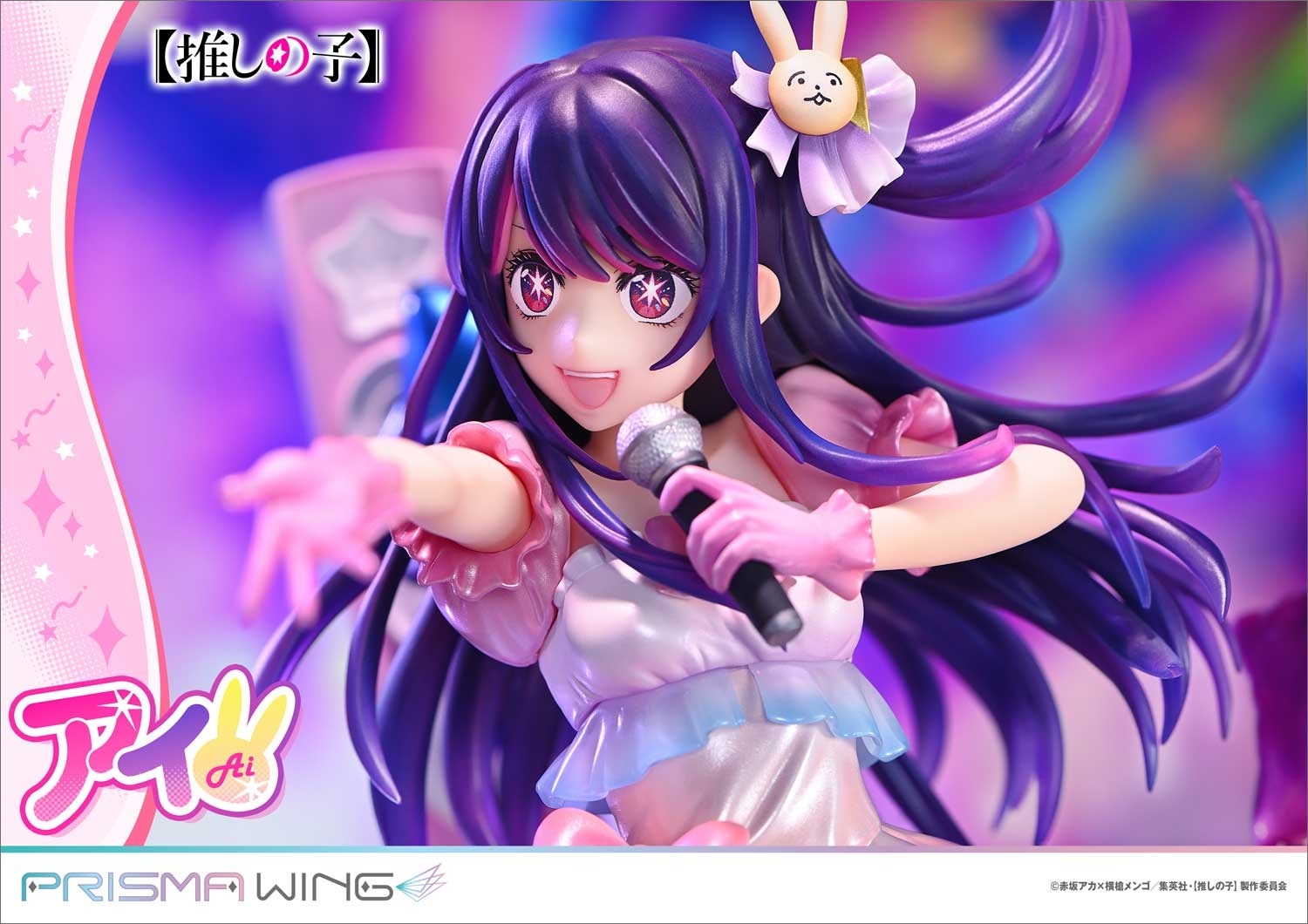 推しの子 赤坂アカの世界展 複製原画 版上サイン入り 星野アイ