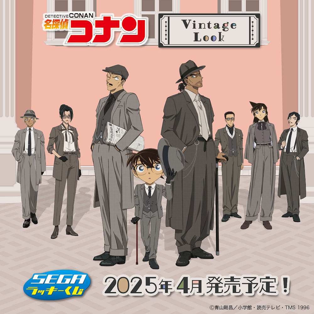 名探偵コナン」大和敢助、諸伏高明らがスーツ姿でクール♪ セガ