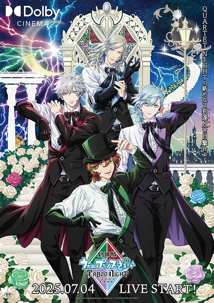 星*す様 タブナイコマフィルム ぎゅっと入場者特典 来場者特典 うた