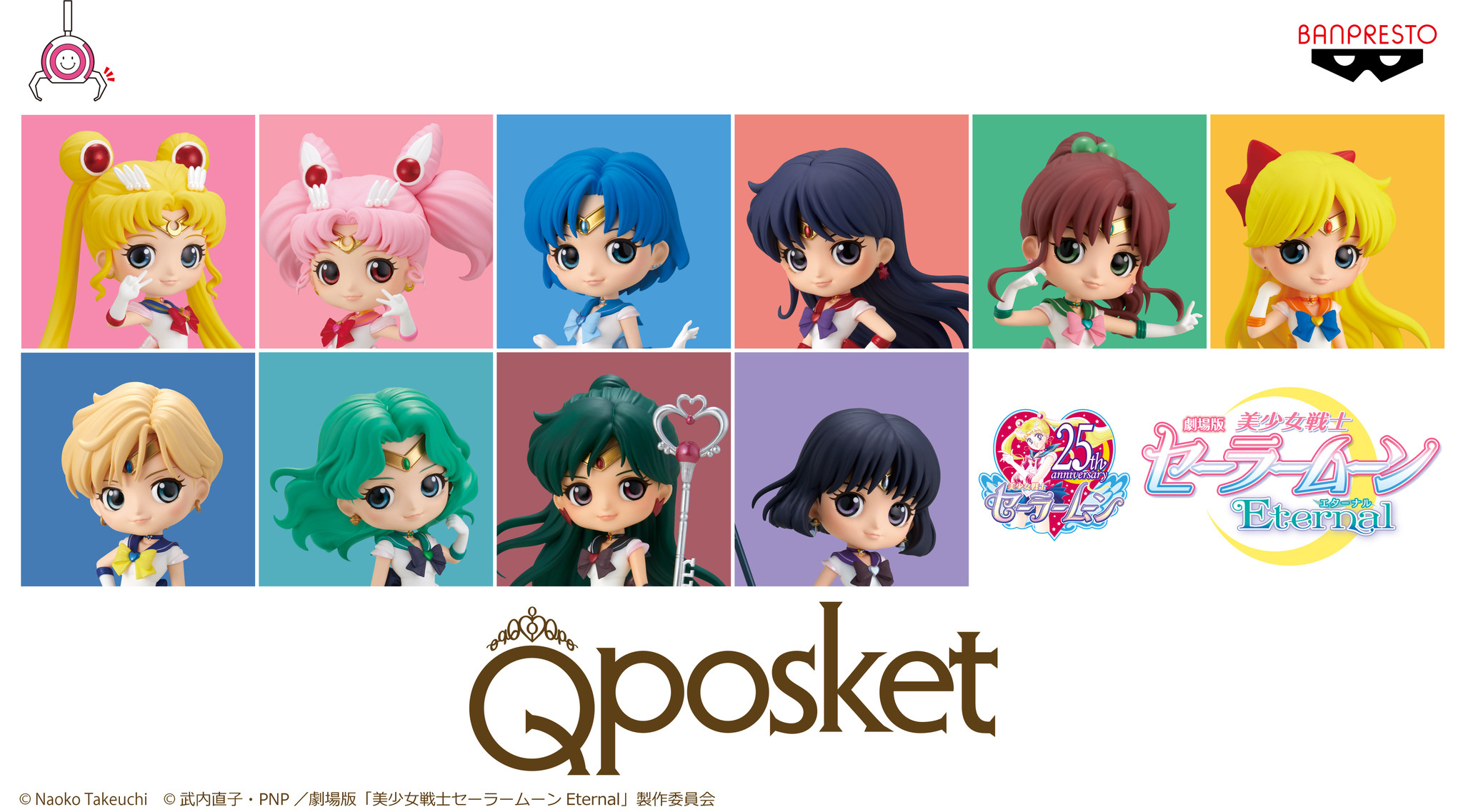 激レアBカラー 美少女戦士 セーラームーン Qposket フィギュア 全7種