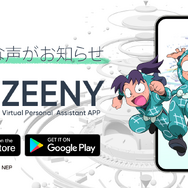 忍たま乱太郎」土井先生（CV.関俊彦）の生徒気分が味わえる♪ “授業を