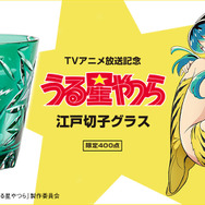 うる星やつら」ラムが江戸切子グラスに舞い降りた♪ 400点限定で販売