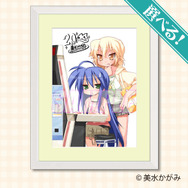 らき☆すた」連載20周年記念オンラインくじ登場！ サイン入り複製原画