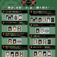 カイジ」ドンジャラと悪魔的コラボレーションっ……！ “地下初めての給料