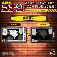名探偵コナン」松田陣平の爆弾解体シーンもピカッと……青山剛昌の原作名