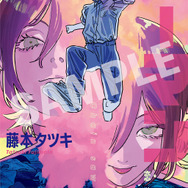 チェンソーマン レゼ篇 劇場版 大型ポスター 藤本タツキ 画像・写真