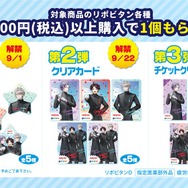 にじさんじ」三枝明那、不破湊、甲斐田晴が応援団姿に！もらえる