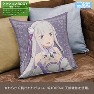 Re:ゼロから始める異世界生活 リゼロ 椅子カバー Re:ゼロから始める異