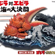 ゴジラおせち2026」登場！ ゴジラの足跡ドーン！モスラも舞う!? DX版に