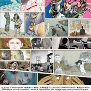 ルーヴルNo.9 ～漫画、9番目の芸術～」米津玄師がイラスト画