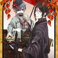 ブランド袋セット黒執事 幽喜茶屋 京まふ2016 セバスチャン