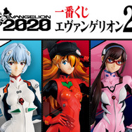 新劇場版「エヴァ」レイ、アスカ、マリのフィギュアが登場！一番くじ