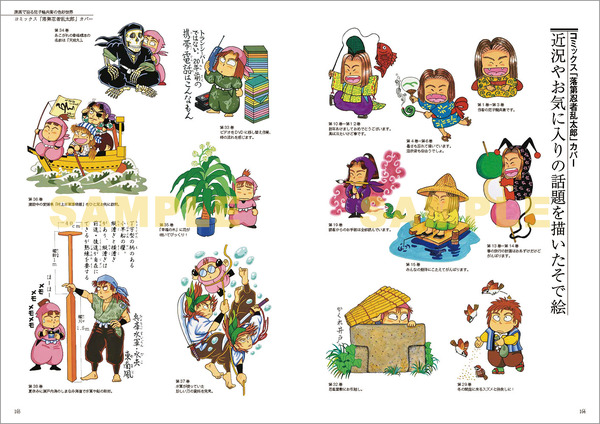 忍たま乱太郎 尼子騒兵衛 関ヶ原 クリアファイル 原画 忍たま乱太郎