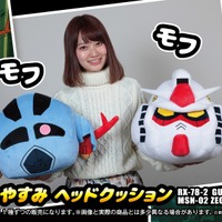 ガンダム」ホワイトベースとムサイが巨大クッションに！ ビジネス戦士
