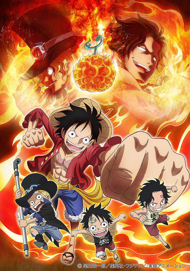 ONE PIECE ルフィ サボ エース