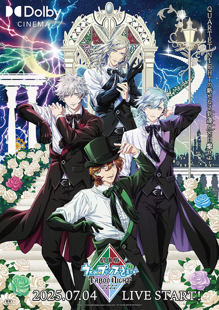 タブナイ コマフィルム 集合 うたプリ特典 コマフィルム【アンコール