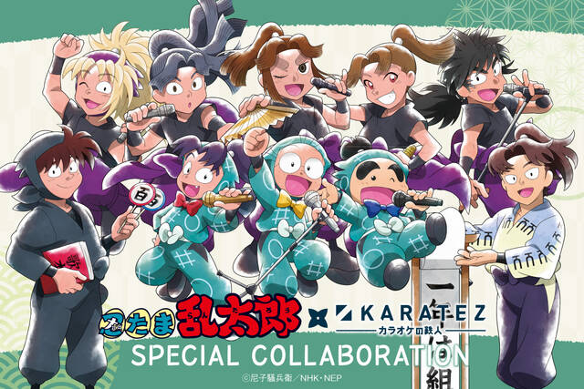 忍たま乱太郎』とカラ鉄がコラボ！アイドル学年こと4年生がマイクを