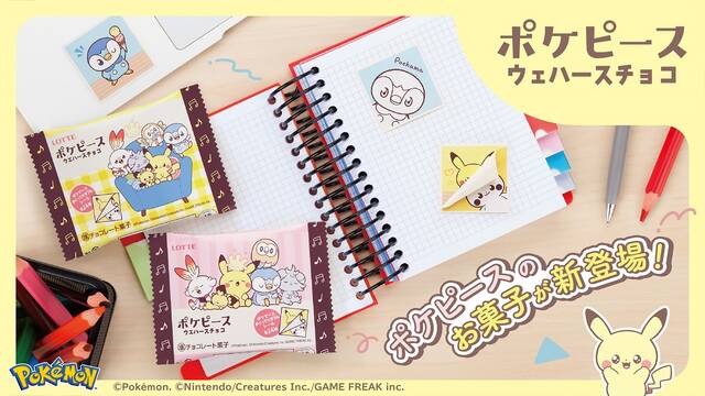 ロッテから『ポケモン』シール付きお菓子が登場！ほっこりかわいい