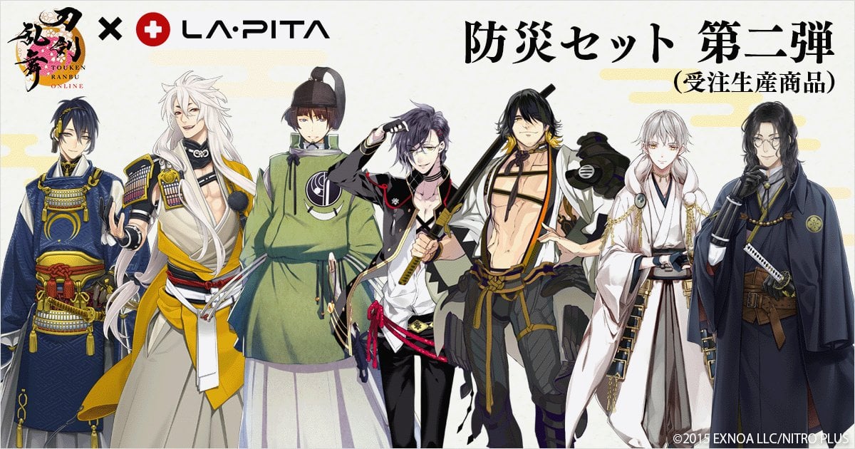 刀剣乱舞×LA・PITA」防災グッズコラボ第2弾！三日月宗近や鶴丸の