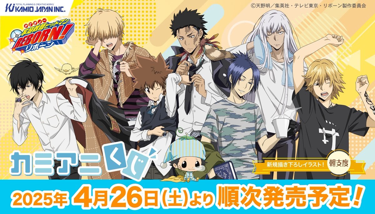 新品】家庭教師ヒットマンREBORN! カミアニくじ 32種セット ⑤