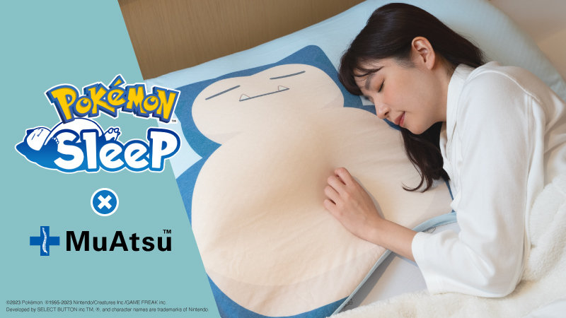 ポケモンスリープ×昭和西川」カビゴンの腕の中で眠れる枕に「なにこれ