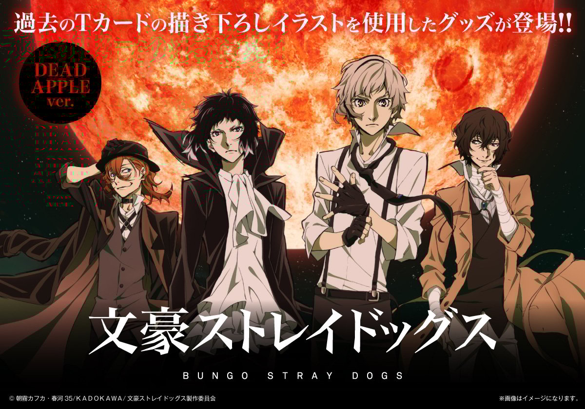 匿名発送】 文豪ストレイドッグス 上海 中国限定 原作 色紙 太宰治