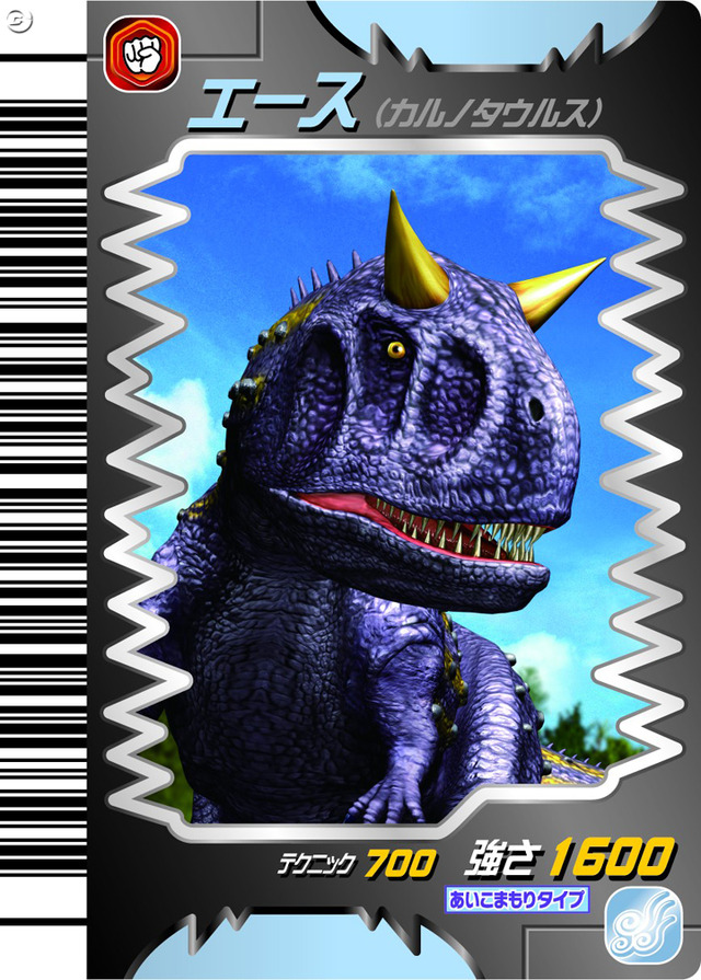恐竜キングカード 恐竜キングカード シークレット 【覚新第1紀